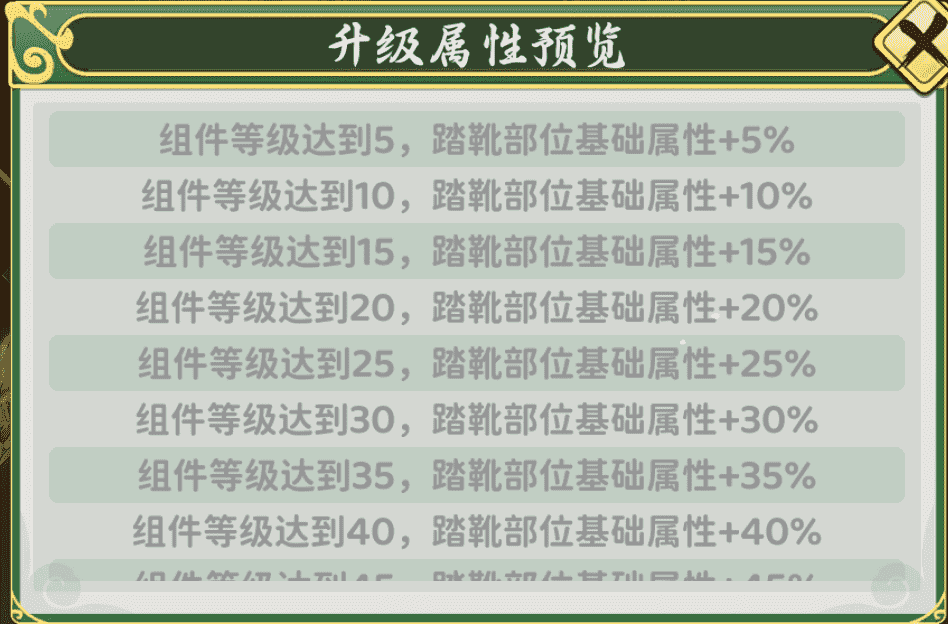 《热血江湖：归来》【游戏攻略】全新“偃甲系统”全面解析图片_6