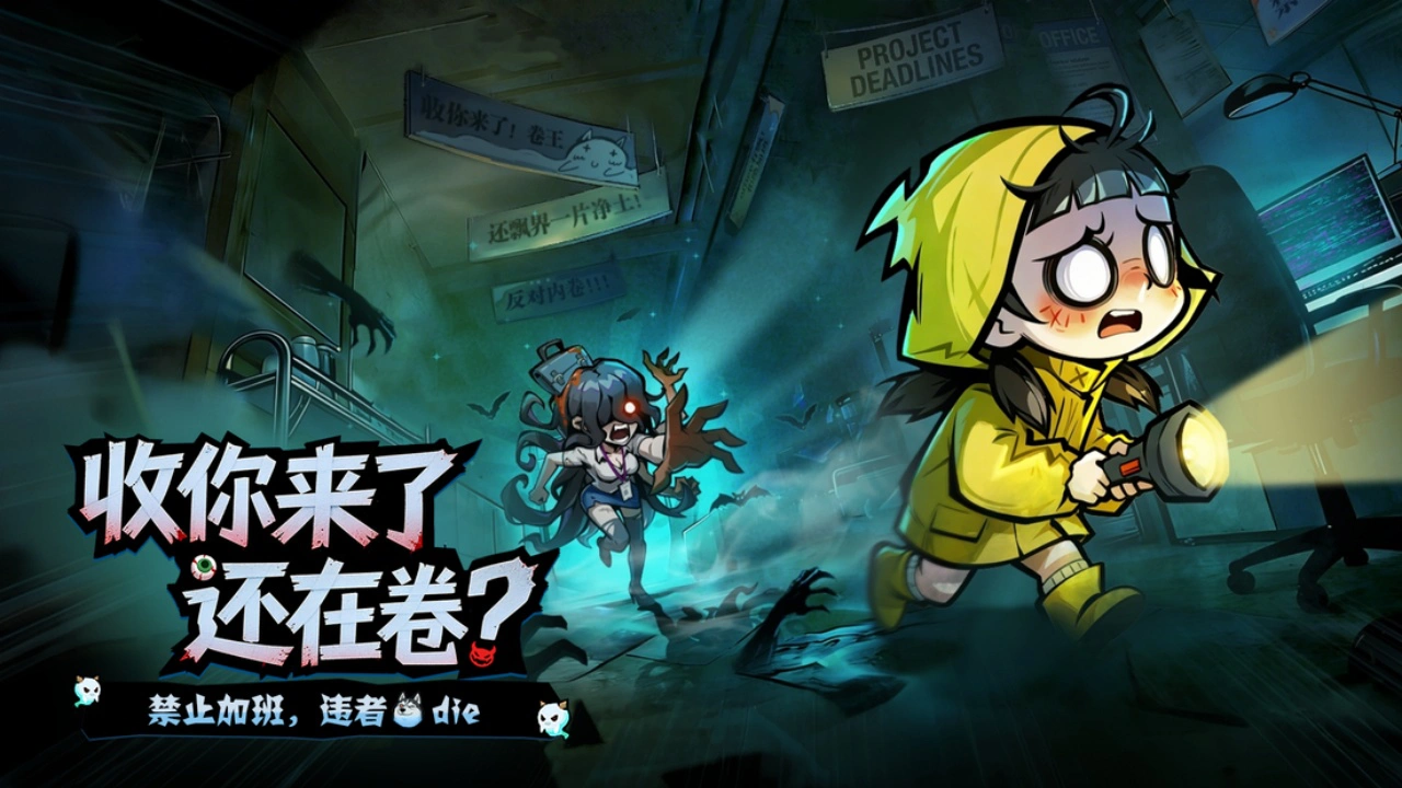 防线守卫战图片