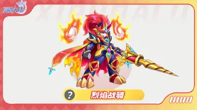 《西普大陆》精灵爆料|在磨练中成长的小小骑士图片