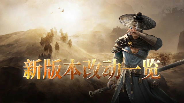 《剑中》首发版本预览，玩法内容抢先看！图片