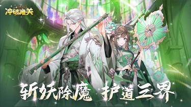 《冲破难关》蚩尤攻略：灼烧队核心输出指南图片