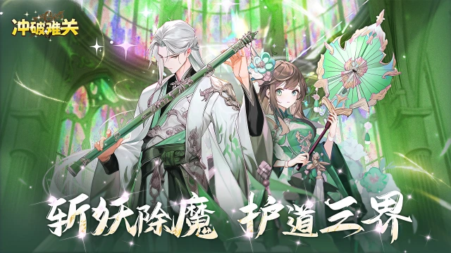 《冲破难关》蚩尤攻略：灼烧队核心输出指南图片