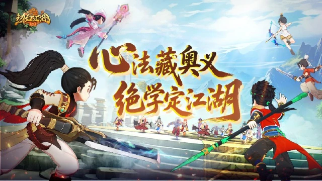 《热血江湖：归来》《活动预告》心法藏奥义，绝学定江湖！图片