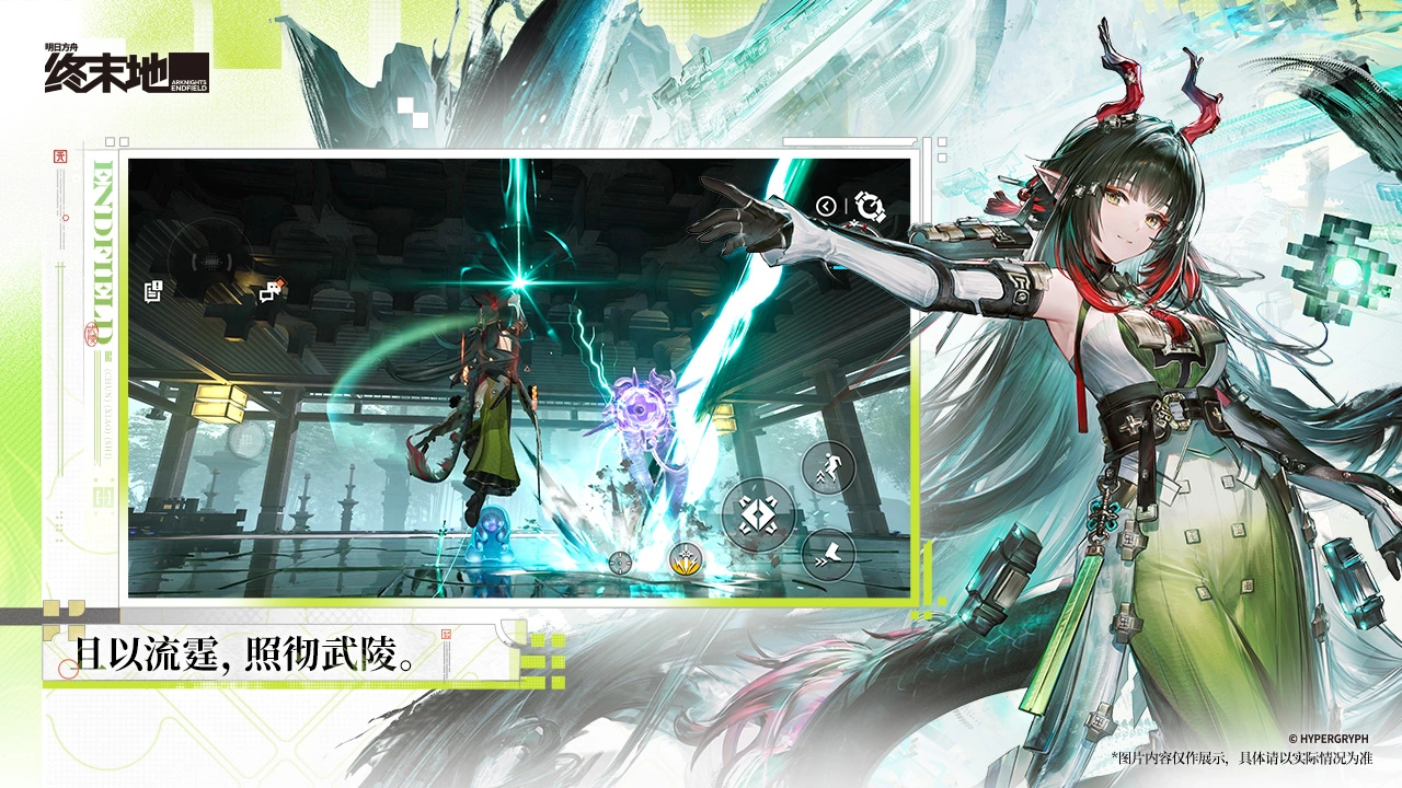 明日方舟：终末地图片