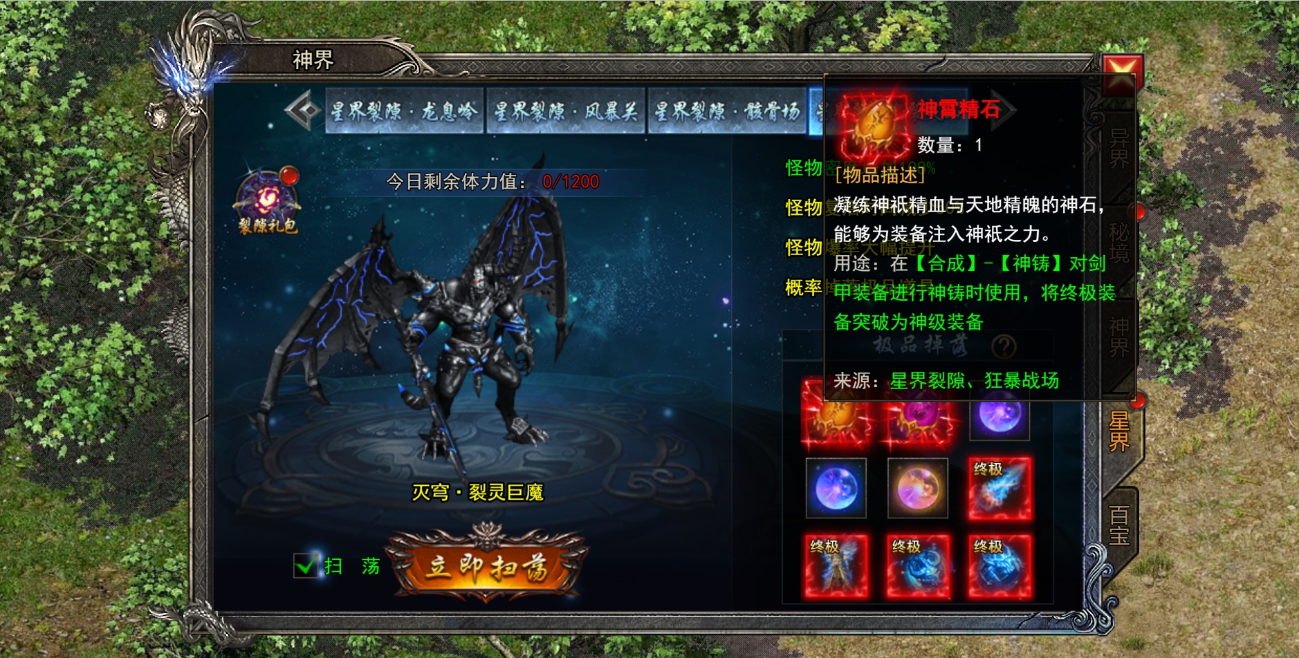 《龙迹之城》神铸系统指南图片_5