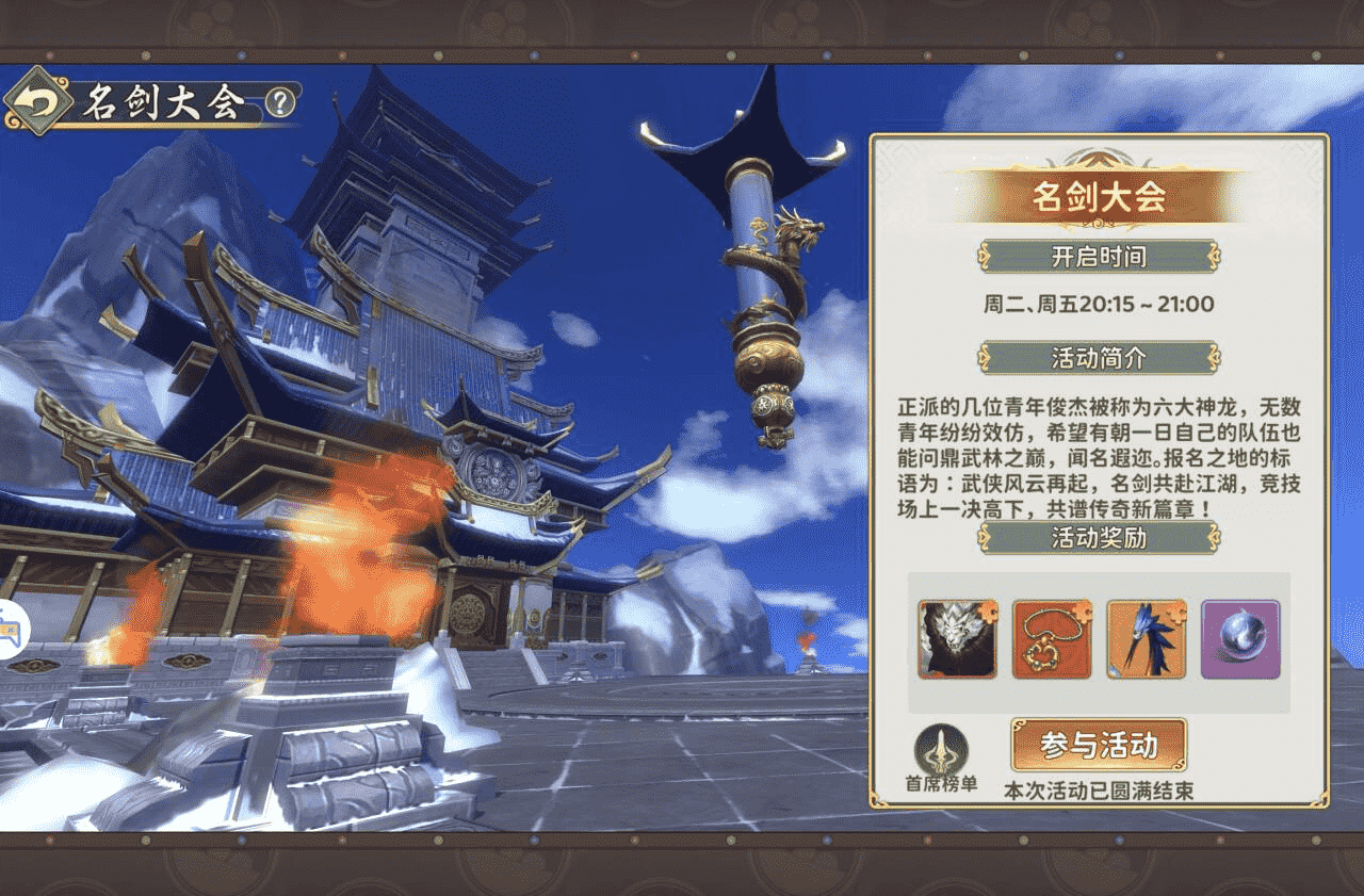 《热血江湖：归来》【玩法介绍】上班族注意！日常速刷最佳时间点图片_9