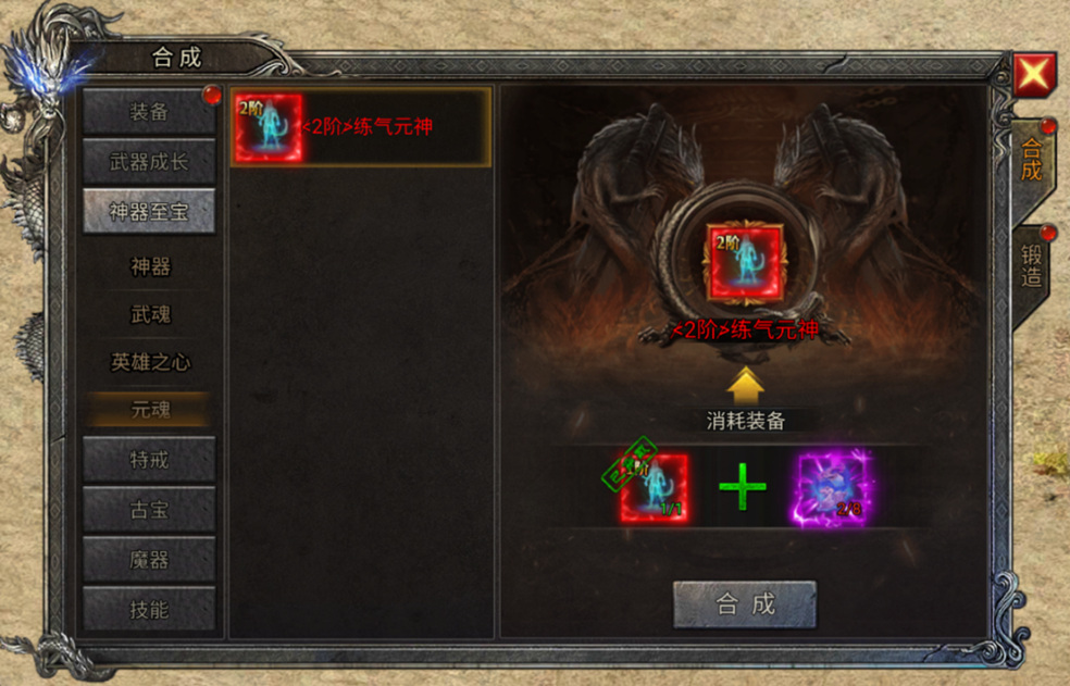 《龍跡之城》獵魂峽谷玩法詳解圖片_5