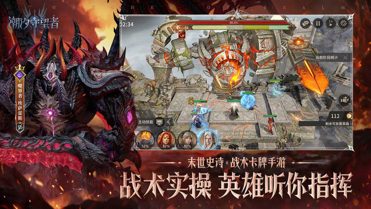 潮汐守望者图片