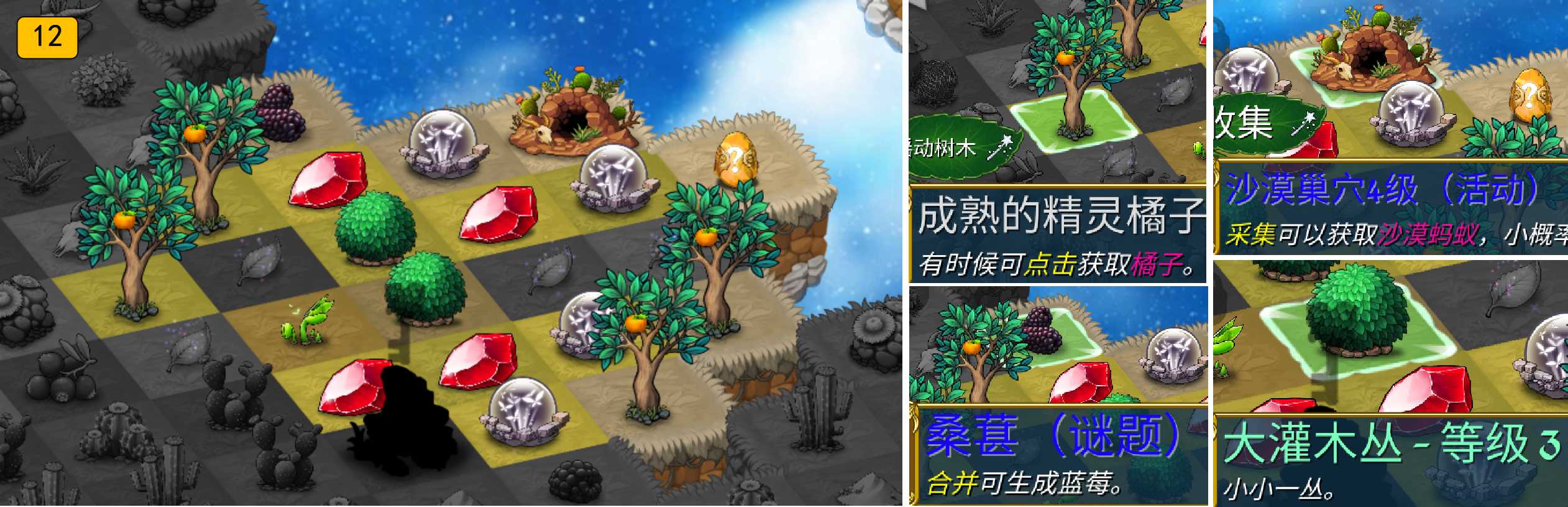 《萌翻天消消樂(lè)》10月10日云雀戈壁活動(dòng)開(kāi)啟！圖片_15