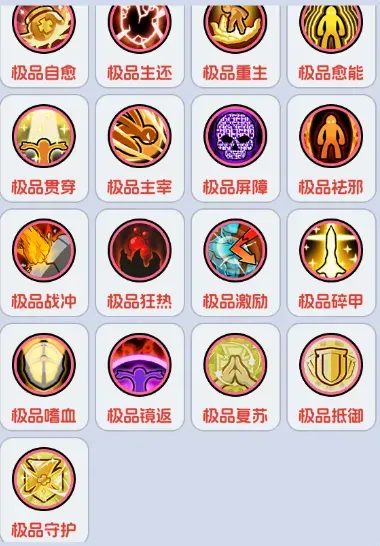 《勇者防御》戒指系統(tǒng)攻略（僅供參考）圖片_5