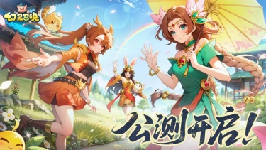 《幻灵召唤》3D轻回合新游今日10：00首发，一起出发冒险吧！图片