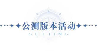 啟程時刻 | 《斗羅大陸：獵魂世界》公測開啟！今天，重新定義斗羅MMO！圖片_9
