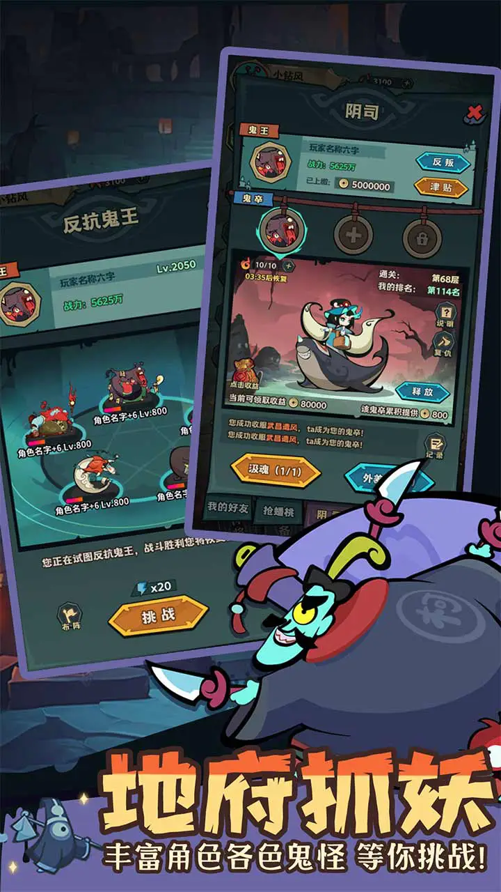 我是猎妖师图片