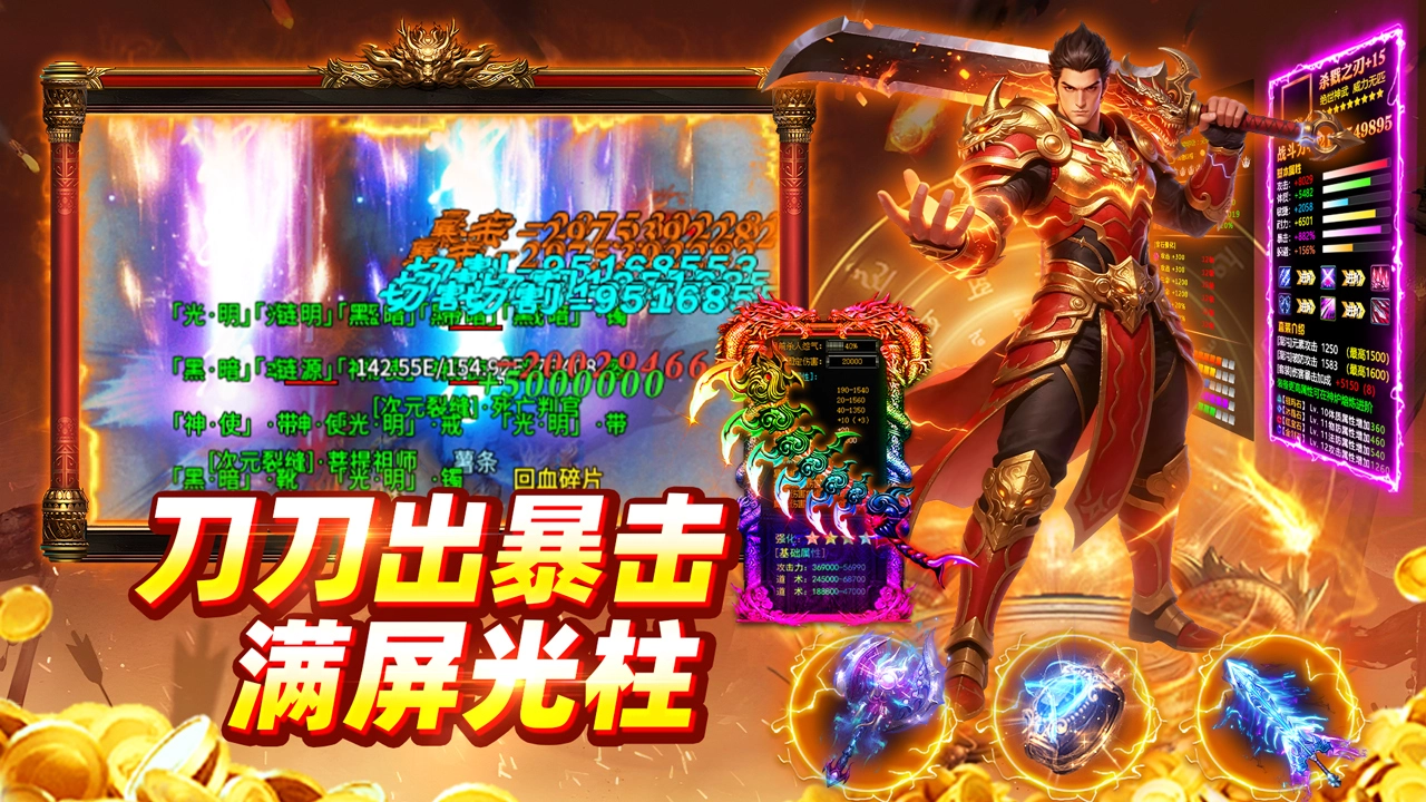 至尊传说图片