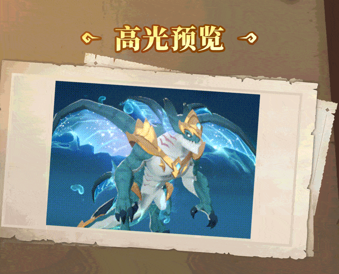 《獵風(fēng)傳說》寵物百科 | 幽靈海溝的沉船龍魂，幽海龍靈將重建領(lǐng)域！圖片_2