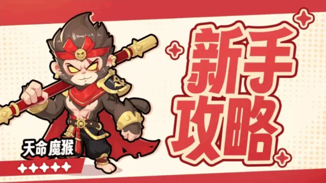 《梦幻回响》【航海必看攻略3】前期阵容如何养成？图片