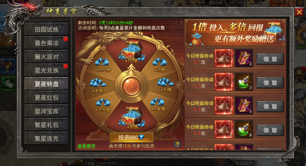 《狂怒》仲夏星空活動來襲！圖片_7