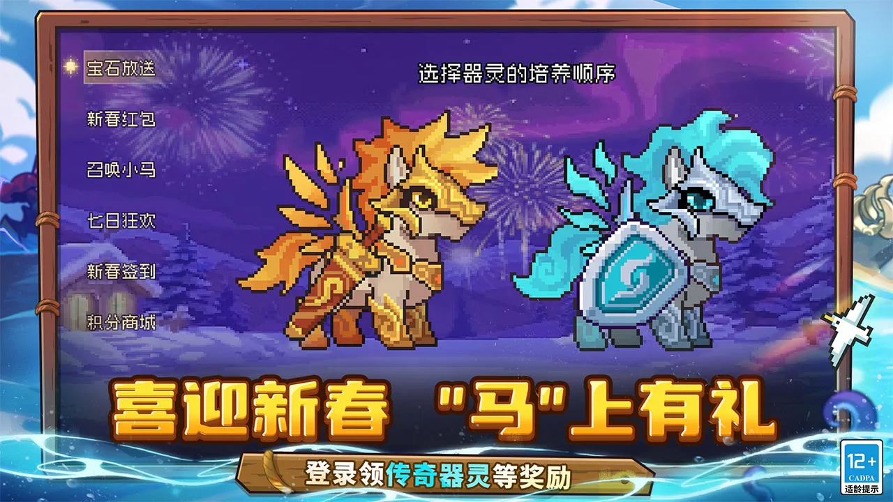 元气骑士前传图片