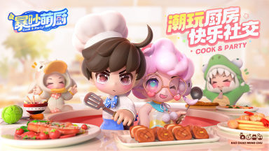 《暴吵萌厨》付费删档测试返利方案图片