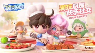 《暴吵萌厨》付费删档测试返利方案图片