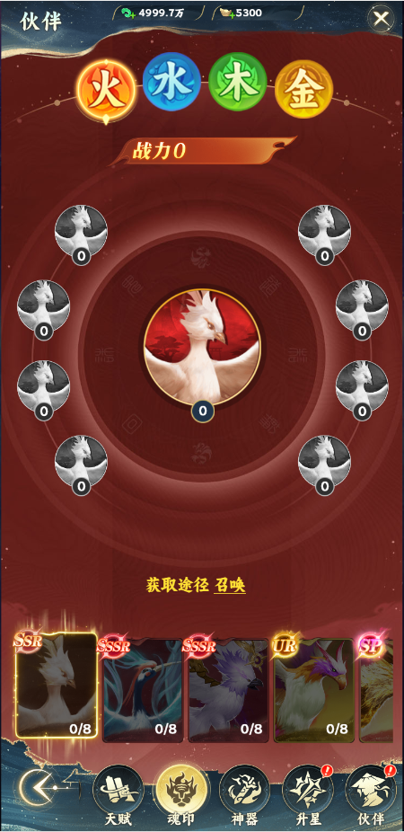 《凡人修仙傳：星海飛馳》伙伴系統(tǒng)圖片_5
