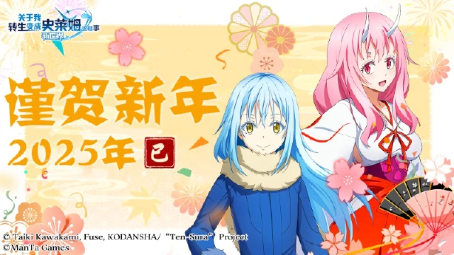 新年快乐 | 查收您的2025元旦礼！图片