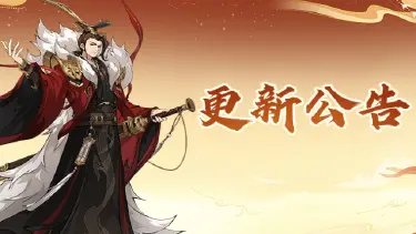《封神幻想世界》跨服好友功能全面开放、仙气满满的法宝外观【玲珑塔】上线！来看看更新内容吧～图片