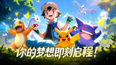 《梦想与征程》2月7日公测邀你挑战神兽图片