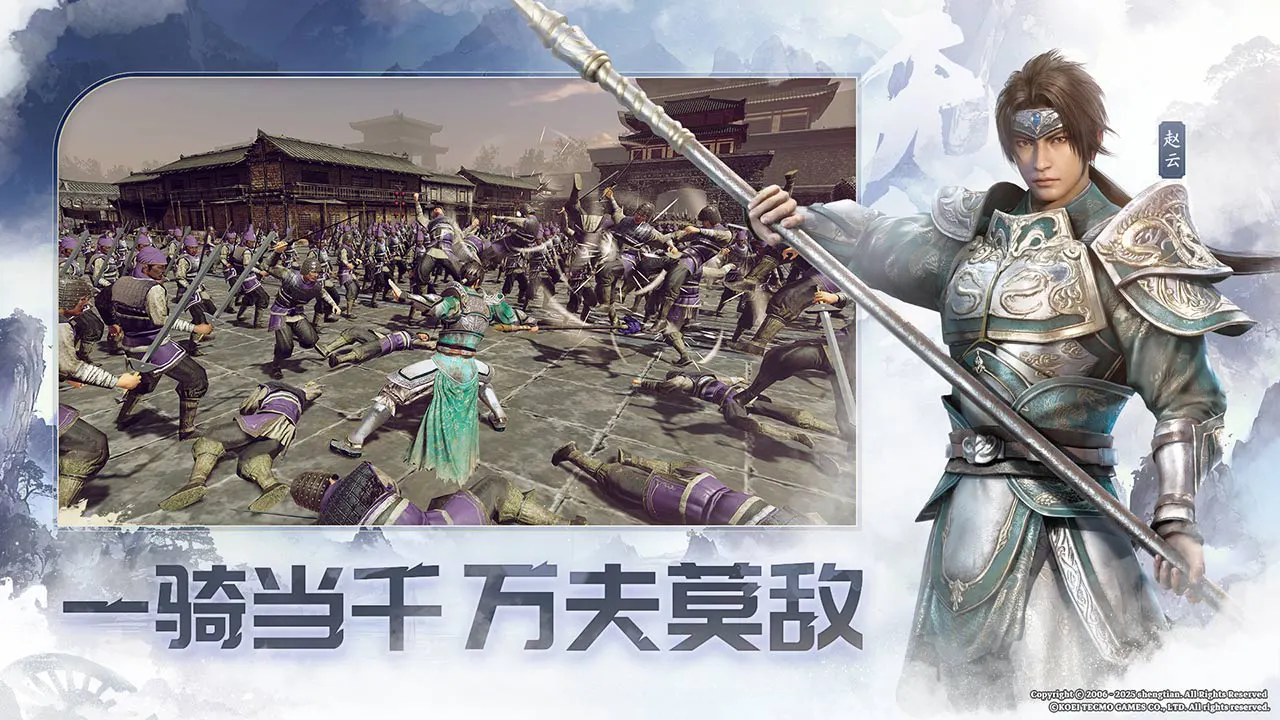 真・三国无双 天下图片