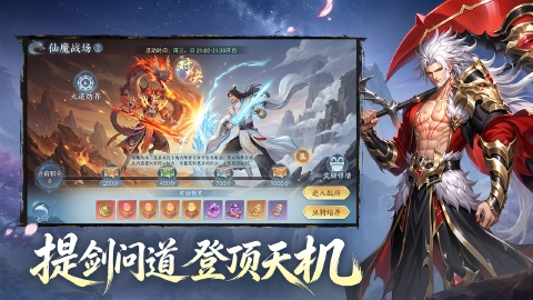 山海烬墟图片_5