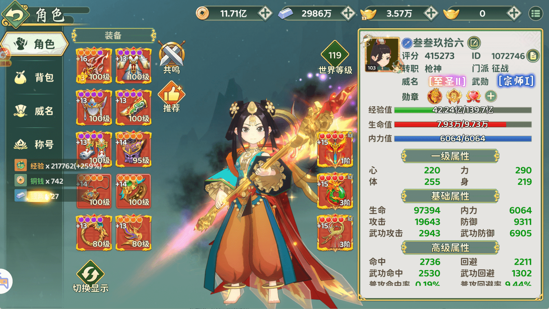 《热血江湖：归来》【话题讨论】聊聊热江职业平衡调整图片_5