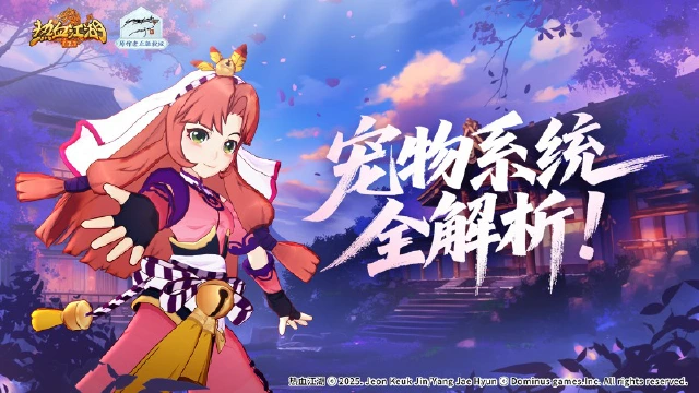 《热血江湖：归来》一文吃透！宠物系统全解析，培养最强战宠图片