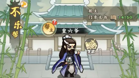 剑定武林图片_4