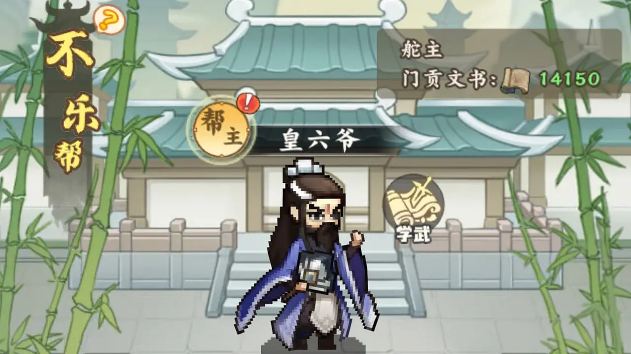 剑定武林图片