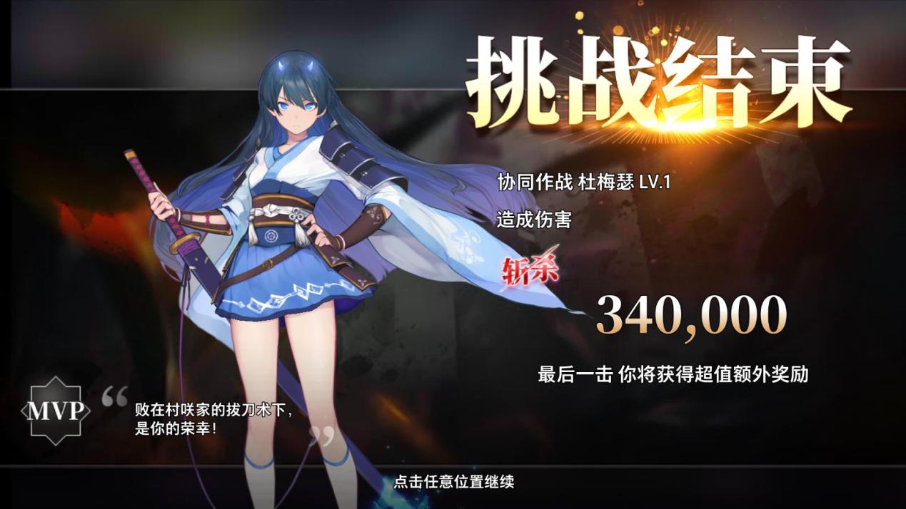 《夢(mèng)的第七章》【協(xié)同作戰(zhàn) BOSS共斗】 杜梅瑟挑戰(zhàn)開(kāi)啟圖片_4