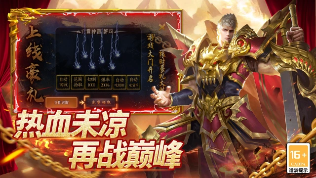 圣域传说图片_2