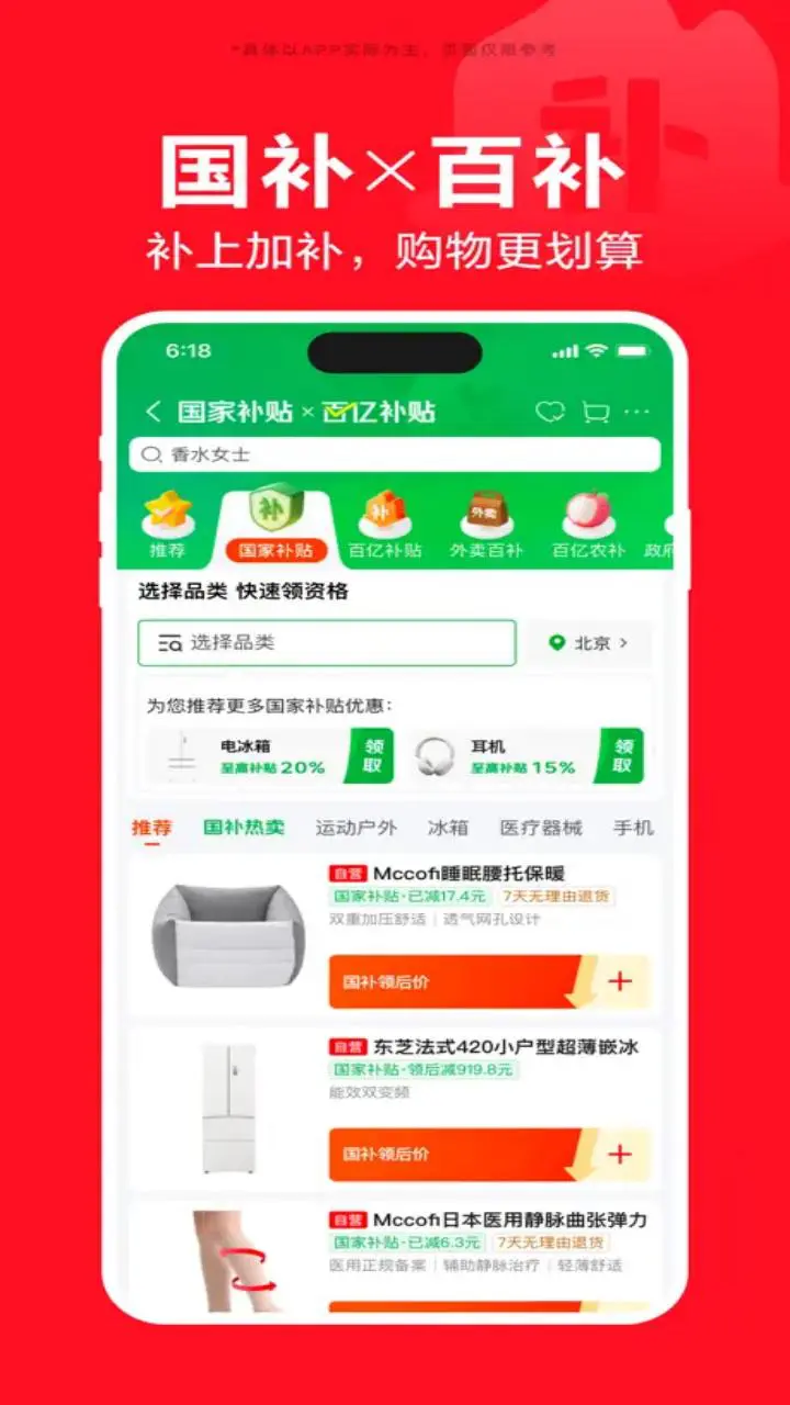 京东图片