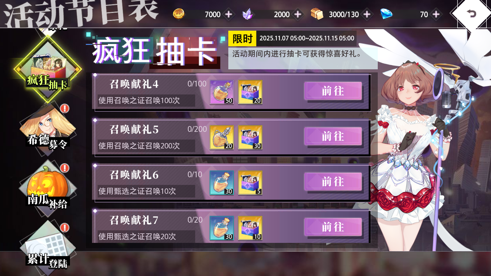 《夢的第七章》全民狂歡盛典活動介紹圖片_7