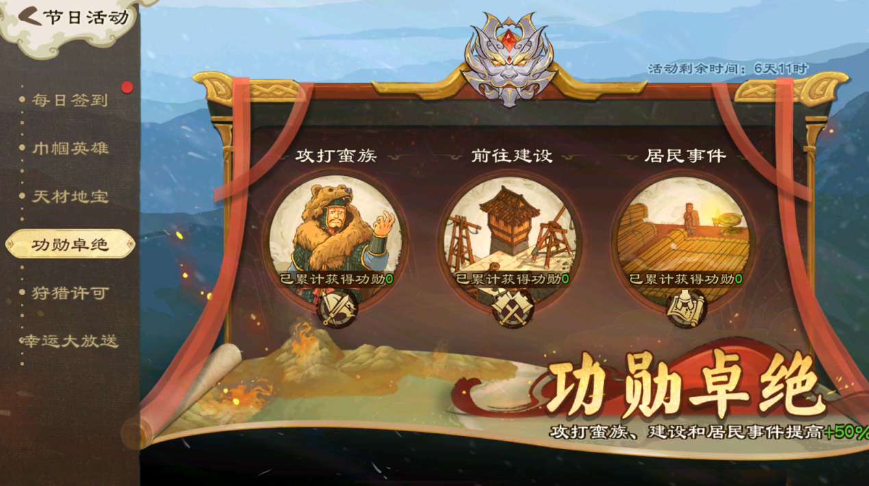 《亂世終結(jié)戰(zhàn)》【活動(dòng)爆料】天高清氣爽，云淡日光柔圖片_4