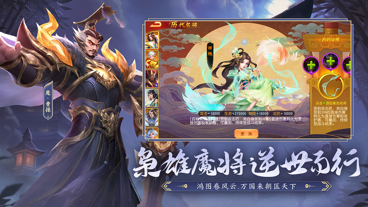 三國(guó)殺名將傳圖片_2
