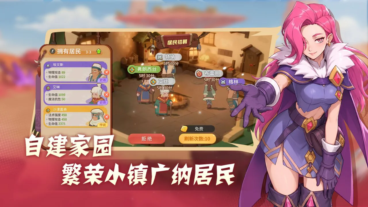 驯龙之旅图片