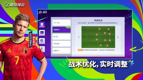 最佳球会图片_2