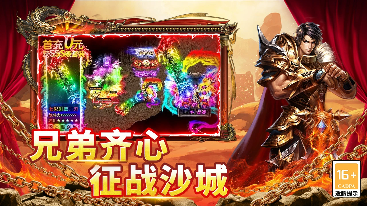 魔法无敌图片