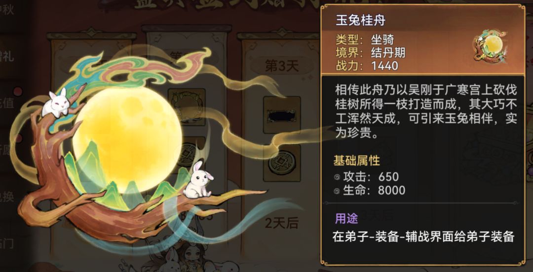 【國(guó)慶活動(dòng)】《最強(qiáng)祖師》盛會(huì)祈愿，贏限定福利！圖片_3