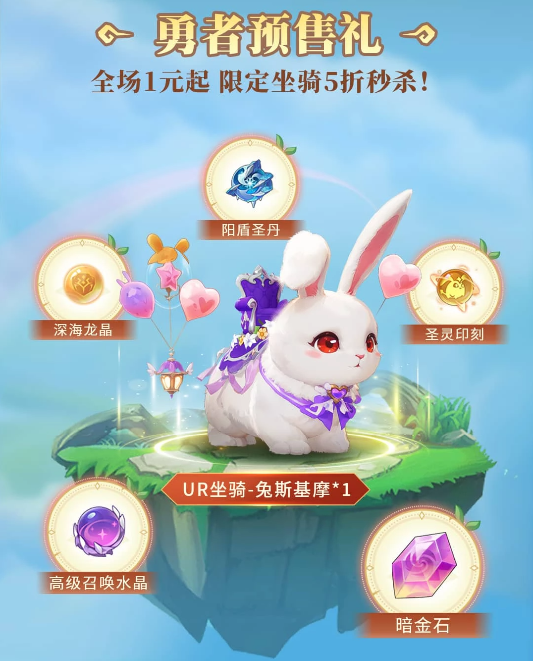 《獵風傳說》首發(fā)倒計時開啟，預約豐厚獎勵不要忘了！圖片_3