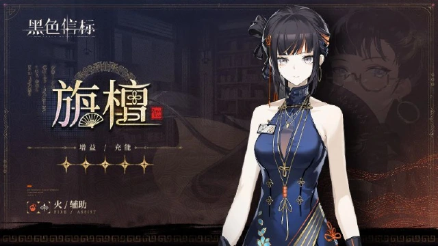 《黑色信标》唯实社-成员秘录｜登录即领5星角色「旃檀」图片