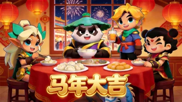 《小镇冒险家》🐎马年新春，为你送上新年祝福！图片