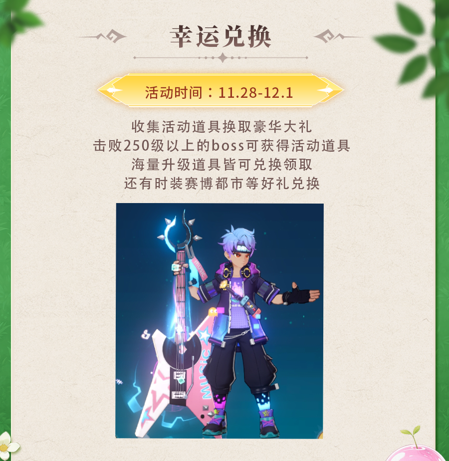 《猎风传说》活动预告 | 冰刃覆天，寒瞳摄魂！神龙化形冰魄寒龙待召唤，还有福星报喜返利翻倍~图片_4