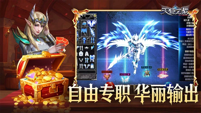 天使之战图片_3