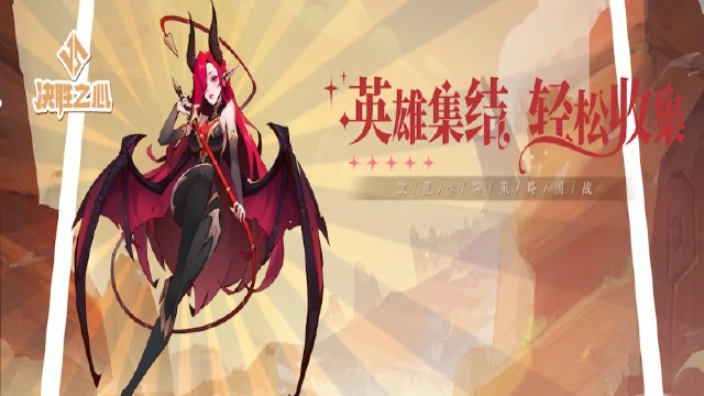 《决胜之心》12月12日开启游戏内测的公告图片